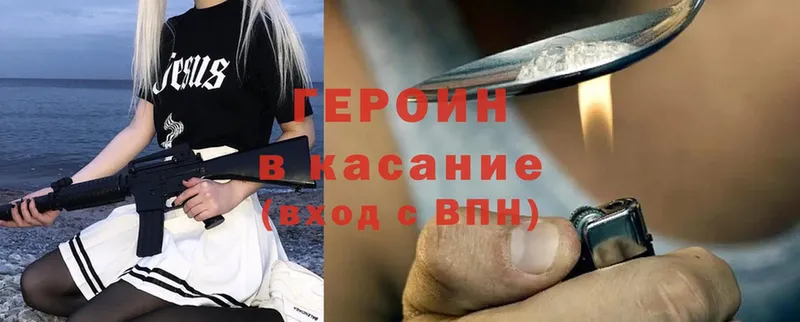 Героин Heroin  даркнет сайт  Белая Калитва 